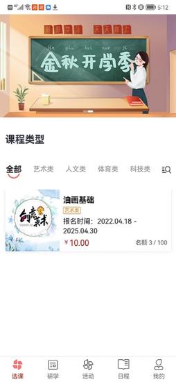 强学通下载 v2.9.0 安卓版 3