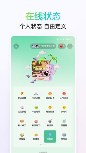 QQ v9.0.55 ׿ٷ 3