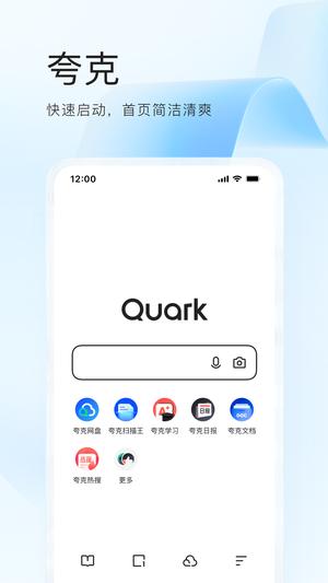 夸克下载 v6.12.5.560 安卓最新版本0