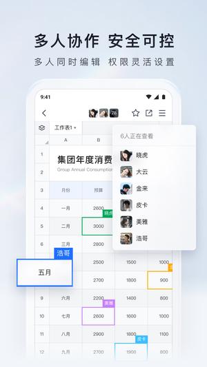 Ѷĵ v3.5.7 ٷ׿ֻ 4