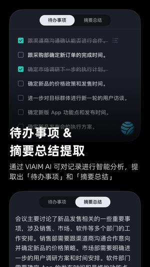 iFLYBUDS下载 v5.1.1 安卓官方版3