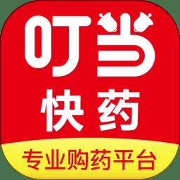 叮當(dāng)快藥ios版