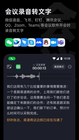 iFLYBUDS下载 v5.1.1 安卓官方版1