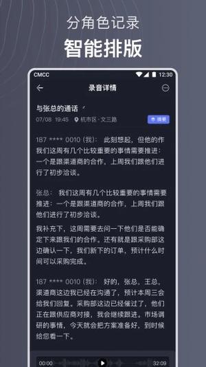 iflybuds软件下载