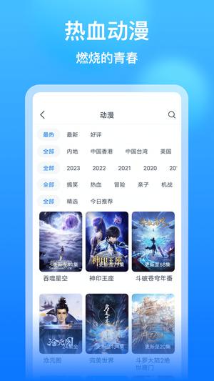 ӰӴȫ v8.4.6 ٷ׿ 3