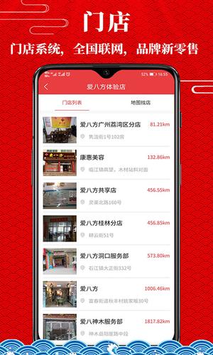爱八方商城(4)