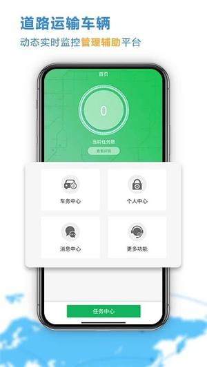 云查车公车版app下载