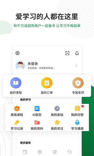 医学检验准题库(5)