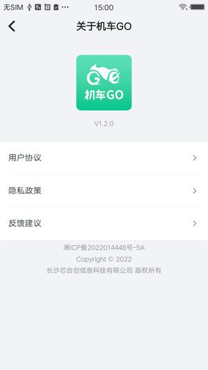 GO v1.2.1 ٷ׿3