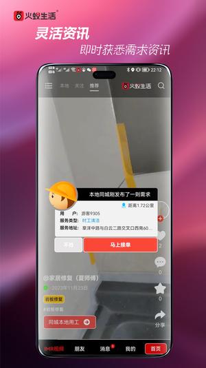 火蚁生活(5)