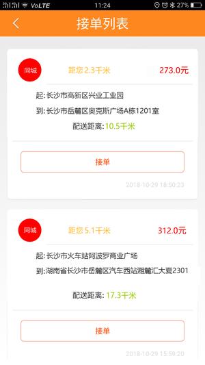 货运帮(5)
