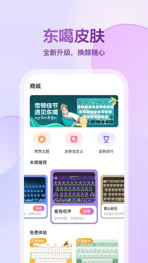 东噶藏文输入法(5)