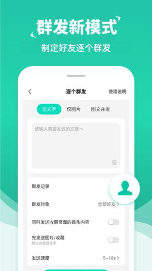 ϢȺ v2.2.3 ׿°汾 2