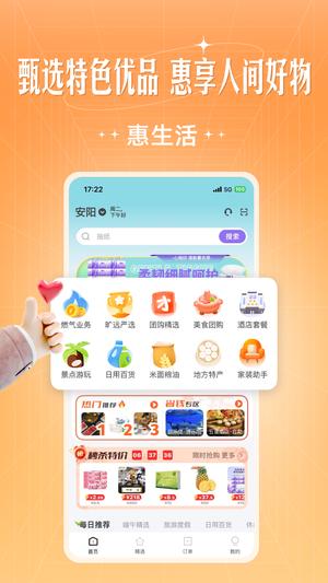 旷远e家下载 v3.0.30 安卓官方版3