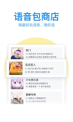 QQݔ뷨 v8.7.5 ٷ׿ 0