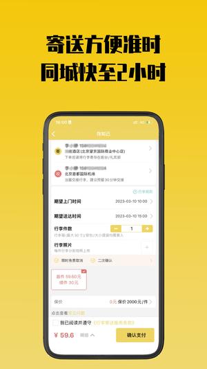 存知己寄存下载 v1.4.5 官方安卓版 4