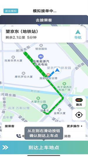 吉刻上车车主端下载 v6.00.5.0002 安卓版 1