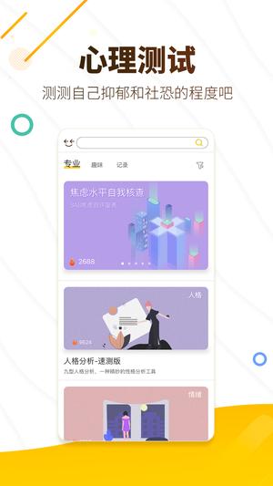 解忧暖心喵(5)