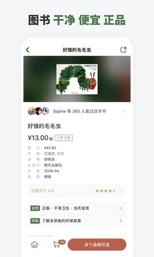 多抓鱼下载 v2.31.0 安卓最新版2