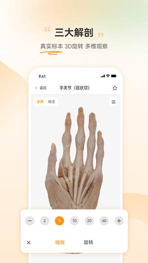 芝士医生v2.0.3 4