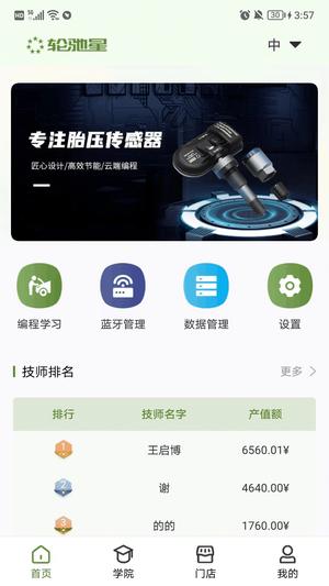 轮驰星下载 v2.6.0 安卓版0