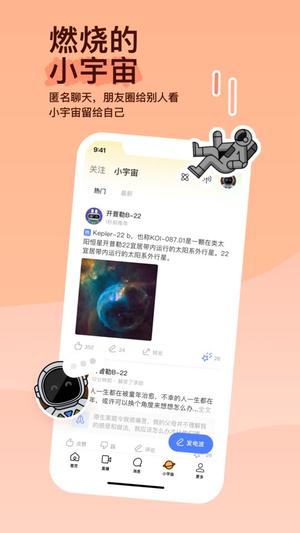 momo陌陌ios版下载