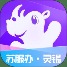 灵锡app最新版本ios