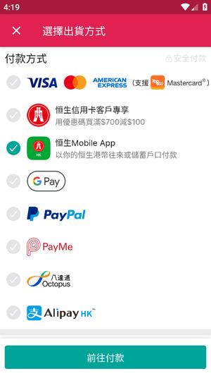 price香港格价网app购物流程