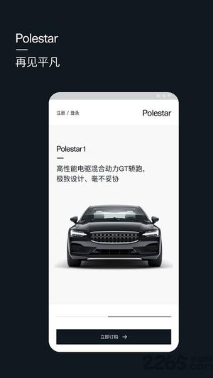 polestarƻ