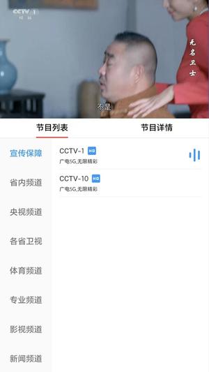 云广视听下载 v2.0.159 安卓版3