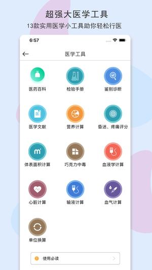 ҽ v8.3.1 ׿°汾 2