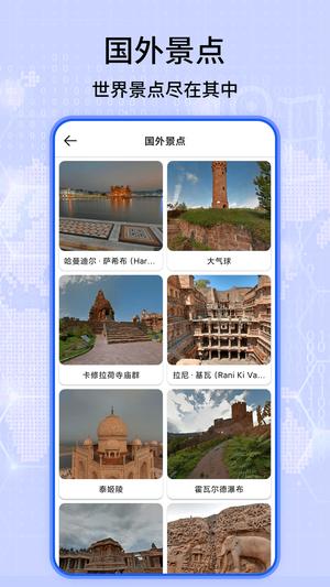 北斗导航卫星地图下载 v1.18 安卓版2