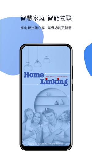 HomeLinking v4.6.1 ׿ 0