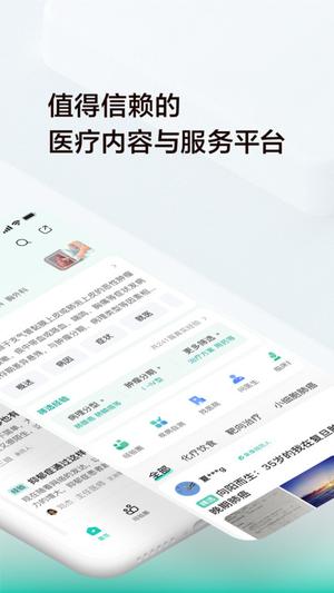 小荷健康app下载