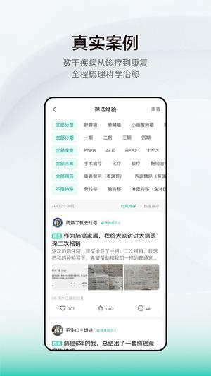 小荷健康下载 v6.4.0 安卓版2