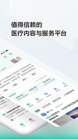 小荷健康下载 v6.4.0 安卓版1