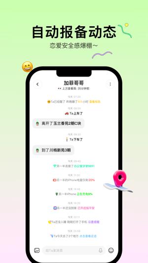 Bind下载 v4.3.3.10 安卓官方版 1