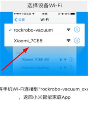 roborock扫地机器人怎么连接手机