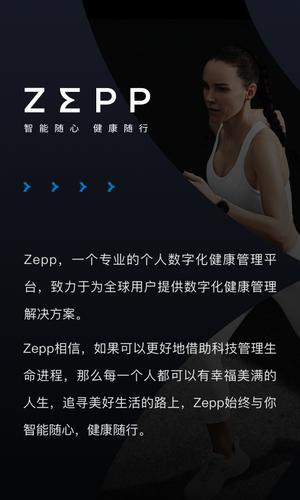 Zepp ͼ0