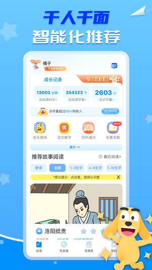 ȤAI v3.9.2 ׿com.zhilehuo.sqertongshizi0