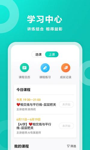 智学网ios客户端下载