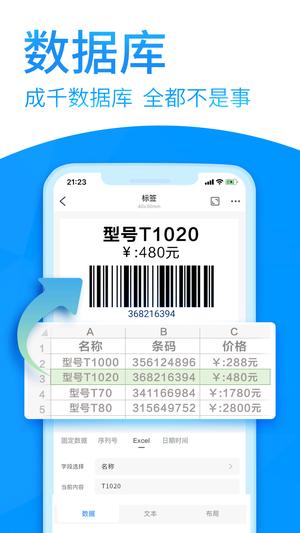 DLabel v3.11.800 ׿ֻ 2