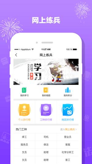 豫工惠下载 v4.2.4 安卓手机版3