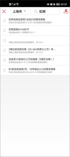 肯德基app使用教程