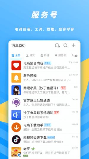 ɳٷ v1.21.9 ׿ 3