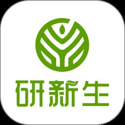 研新生考研天眼app