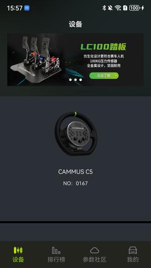 CAMMUS v2.0.8 ׿ٷ 0