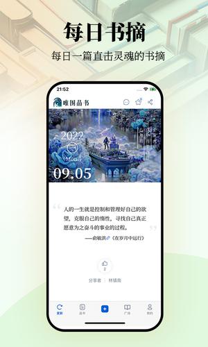 唯围品书下载 v2.3.8 安卓版0