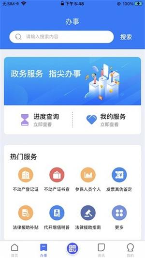 i南昌app怎么用