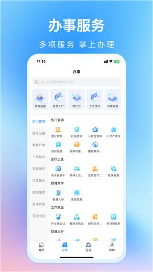 昌通码下载 v3.2.9 安卓官方版1